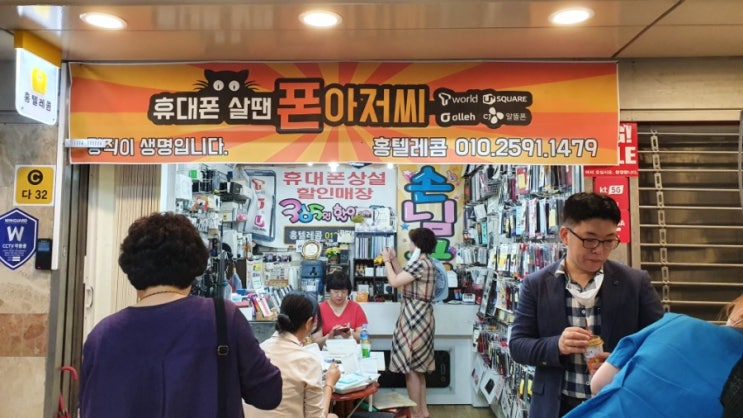  대전에서 친절한 핸드폰 매장 중앙로지하상가 홍텔레콤에서 스마트폰 받침대 받았어요.