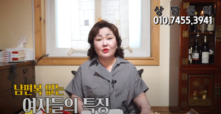  서울유명한점집 연희신궁의 남편복없는 여자들의 특징