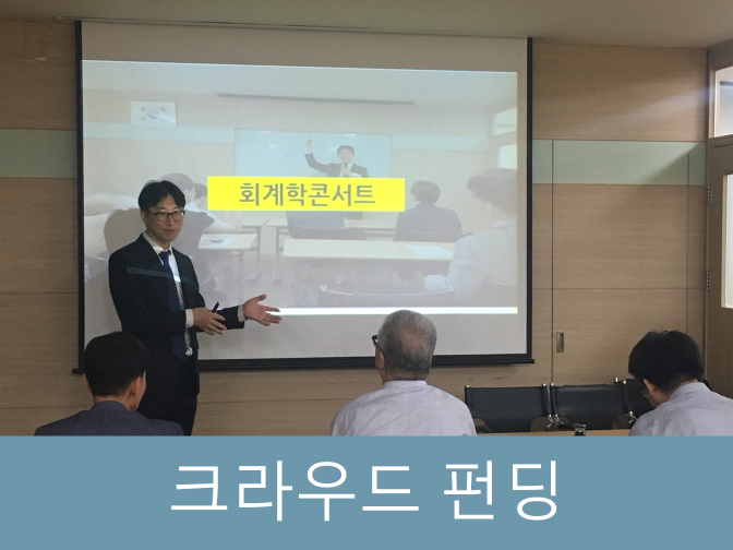  [코스닥지수]스타트업 운영 시 이것만 알면 투자 받을 수 있다??