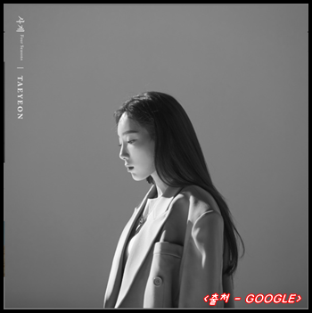 태연 - 사계