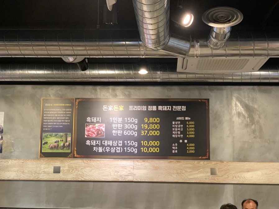 돈가돈가 사진 3