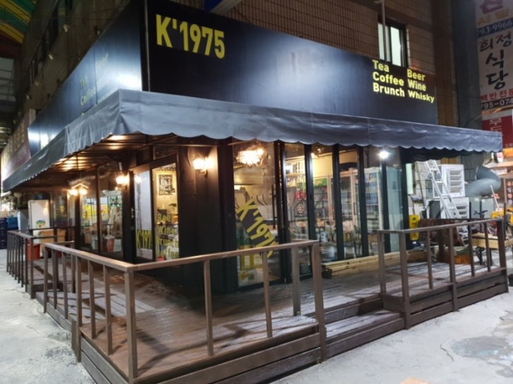  하남 수제맥주 맛집 | 분위기좋은  술집 | K1975