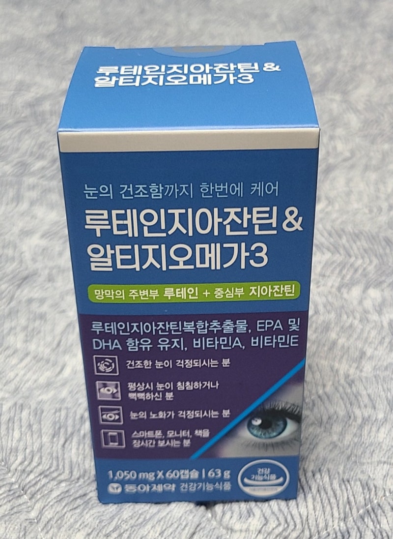 라섹 후애착 눈 영양제 : 루테인 디아잔틴 알티지 오메가3 아스타잔틴 VAP 아이마스터 9