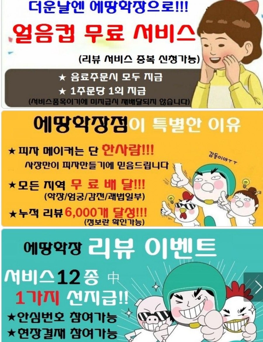 피자에땅 학장점 사진 5