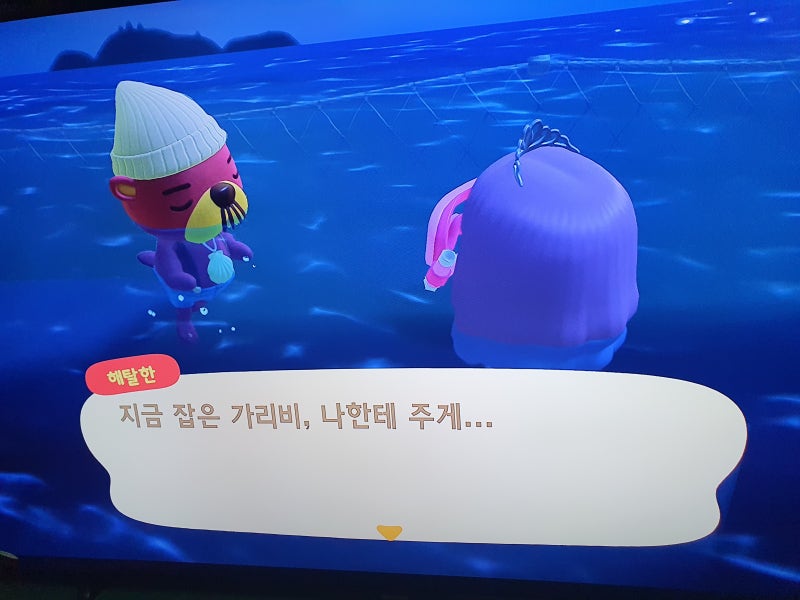동물의숲 가리비 잡아서 해탈한 만나기 이벤트 : 네이버 블로그 동물의숲 가리비 잡아서 해탈한 만나기 이벤트 : 네이버 블로그