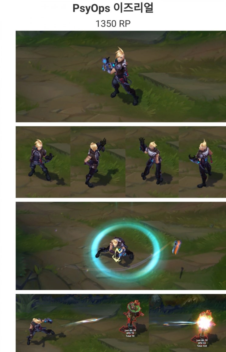 롤 10.17 PBE 패치노트#1 : 롤 신스킨 psyops 이즈리얼,마이,쉔,바이,소나+크로마추가 롤 10.17 PBE 패치노트#1 : 롤 신스킨 psyops 이즈리얼,마이,쉔,바이,소나+크로마추가