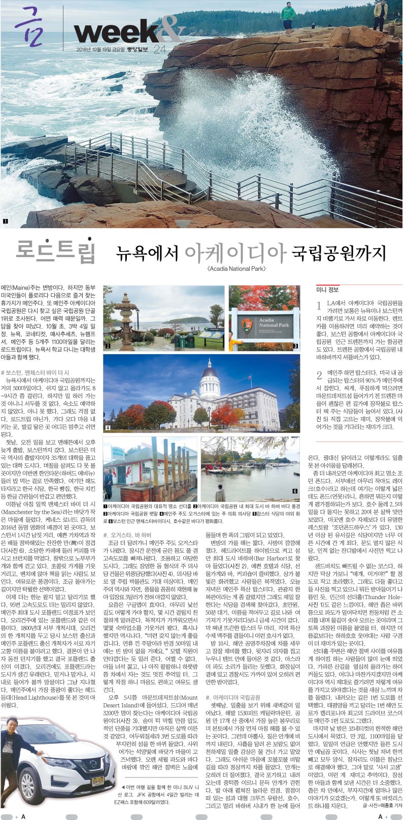 뉴욕에서 메인주까지 : 네이버 블로그