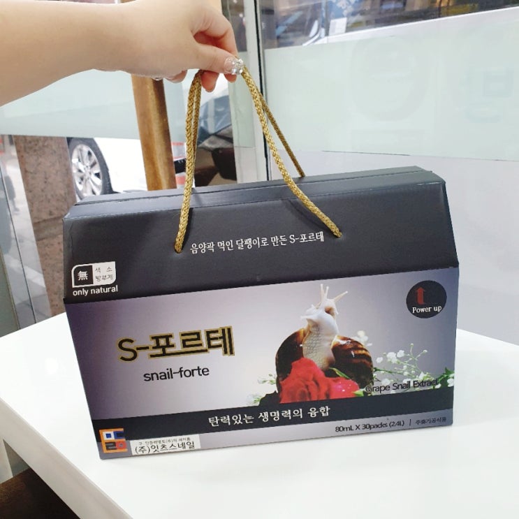  만성피로 영양제, 남자친구를 위한 잇츠스네일 S-포르테