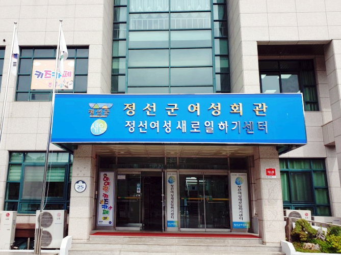  국비지원교육은 여성새일센터에서