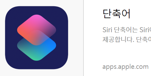  아이폰 기본 카메라 소리 없애기 (음소거)