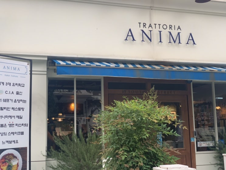  | 울산 삼산 | 눈 떠보니 이탈리아더라 ‘아니마 ANIMA’_이탈리안음식 맛집
