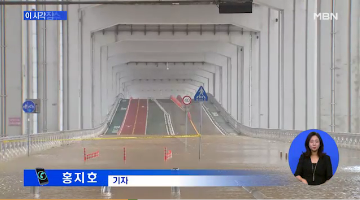  6일 한강 수위 상승 교통상황