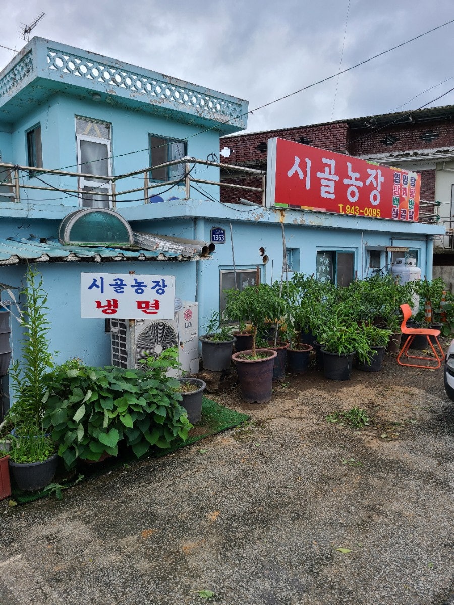 시골농장 사진 2