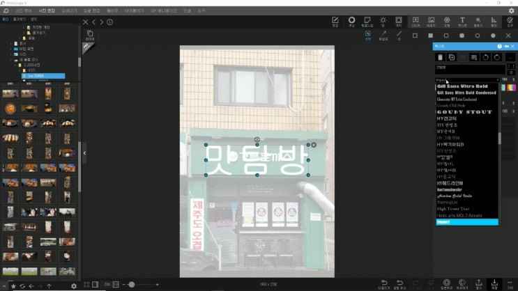  포토스케이프로 사진 편집하기-오려내기