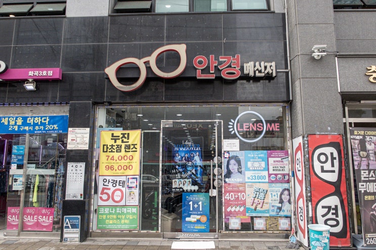  화곡 안경점 안경메신저, 안경 맞추고온 후기
