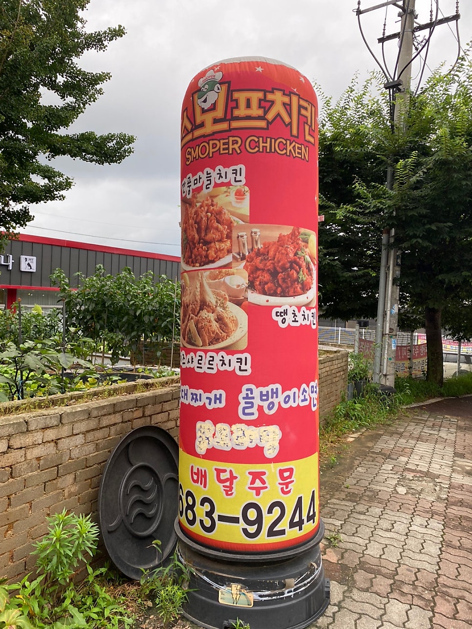 스모프치킨 우림점 사진 1