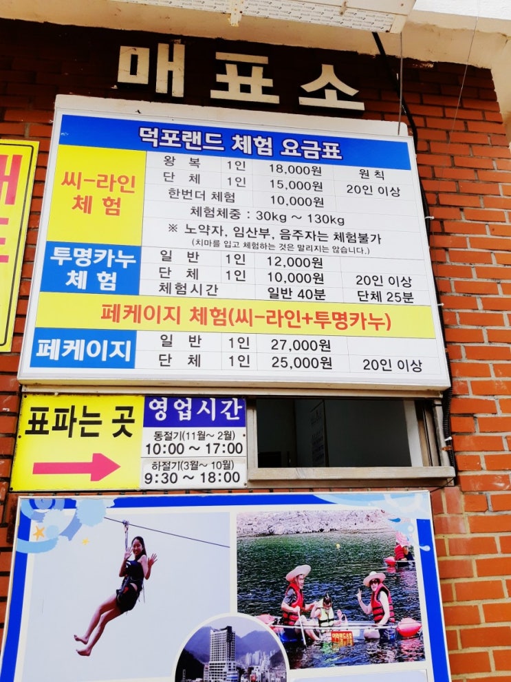  거제 해수욕장~덕포 해수욕장 /짚라인(씨라인) 타는 법