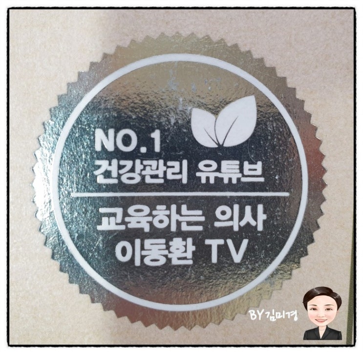  이기는 몸 1 면역력과 우리몸 네트워크 이동환의사작가 건강관리 유튜브