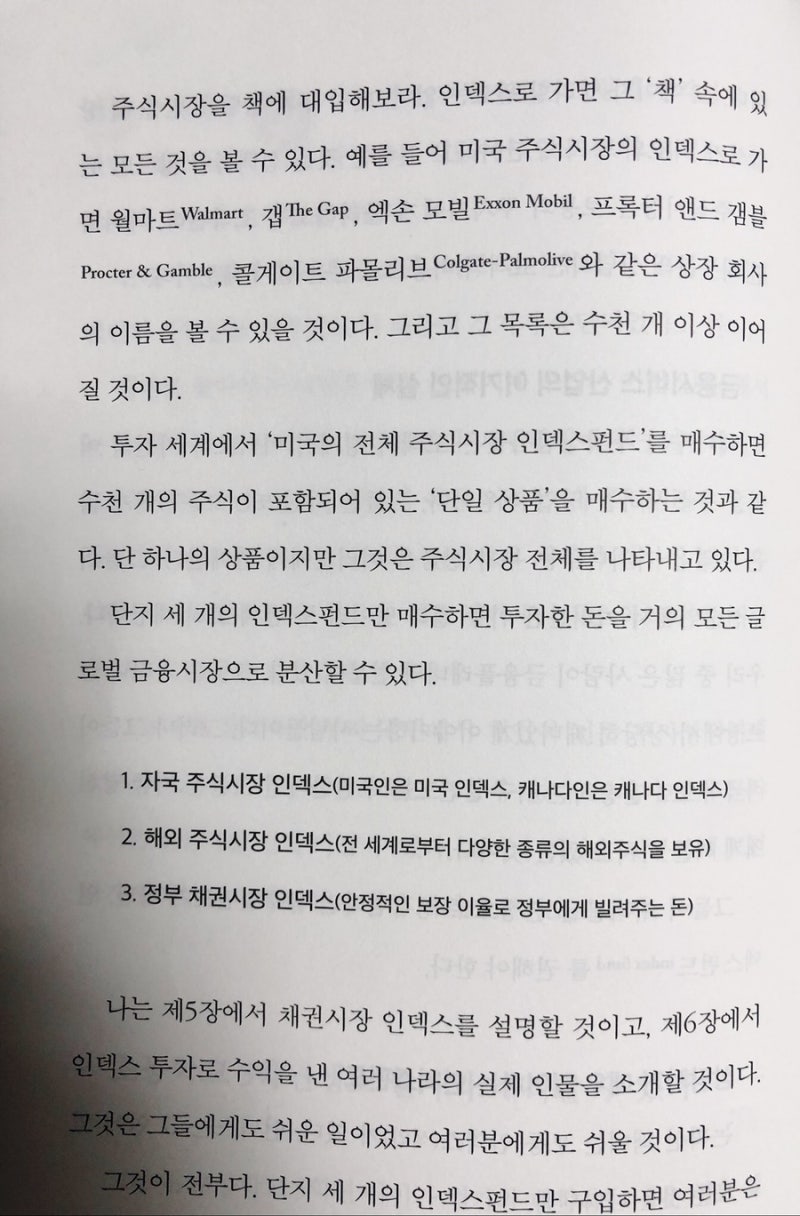 주식의쓸모 : 매월10만원으로 12억 만드는 투자 시크릿 : 네이버 블로그
