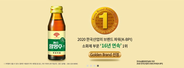 재벌투자연구소의 어벤져스와 함께하고 동화약품 수익률 대성공