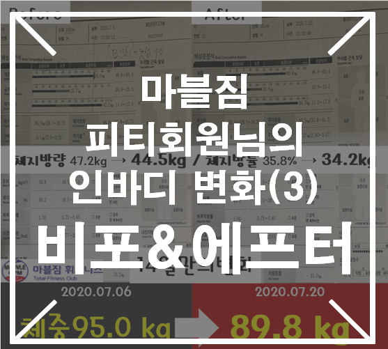  [영통PT 영통헬스장]마블짐피티회원님 이분 기억해주세요!