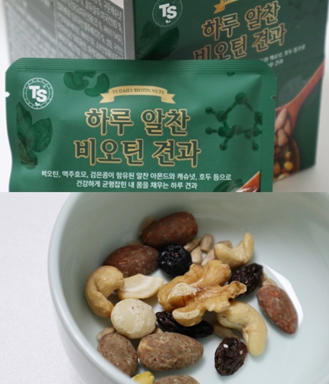  TS 하루알찬비오틴견과 솔직 먹어본 후기