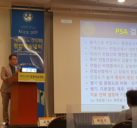 "전립선암 선별검사 국가암검진 사업에 포함돼야” "전립선암 선별검사 국가암검진 사업에 포함돼야”
