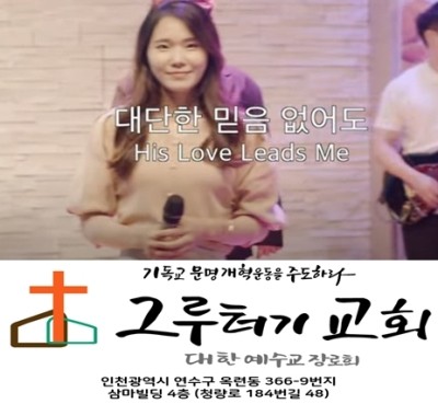 8월 6일 목요일 "대단한 믿음 없어도" 나의 연약함 사용하시는 주님 - 피아워십 feat. 심종호 간사 8월 6일 목요일 "대단한 믿음 없어도" 나의 연약함 사용하시는 주님 - 피아워십 feat. 심종호 간사
