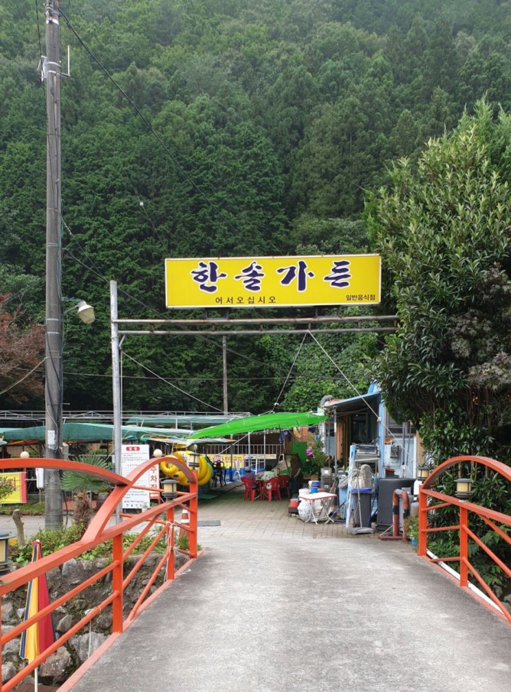  순천한솔가든에서 맛있는 식사와 즐거운 나들이