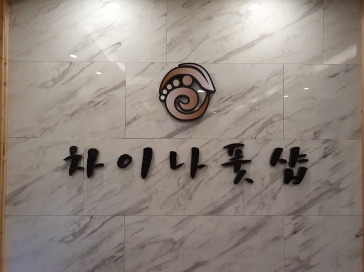 영통마사지, 가성비 좋은 스포츠마사지 차이나풋샵 영통마사지, 가성비 좋은 스포츠마사지 차이나풋샵