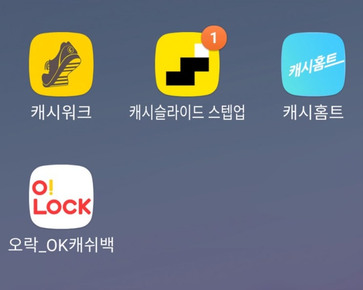  걷기만해도 돈이되는 만보기앱 4총사로 앱테크 시작해요!