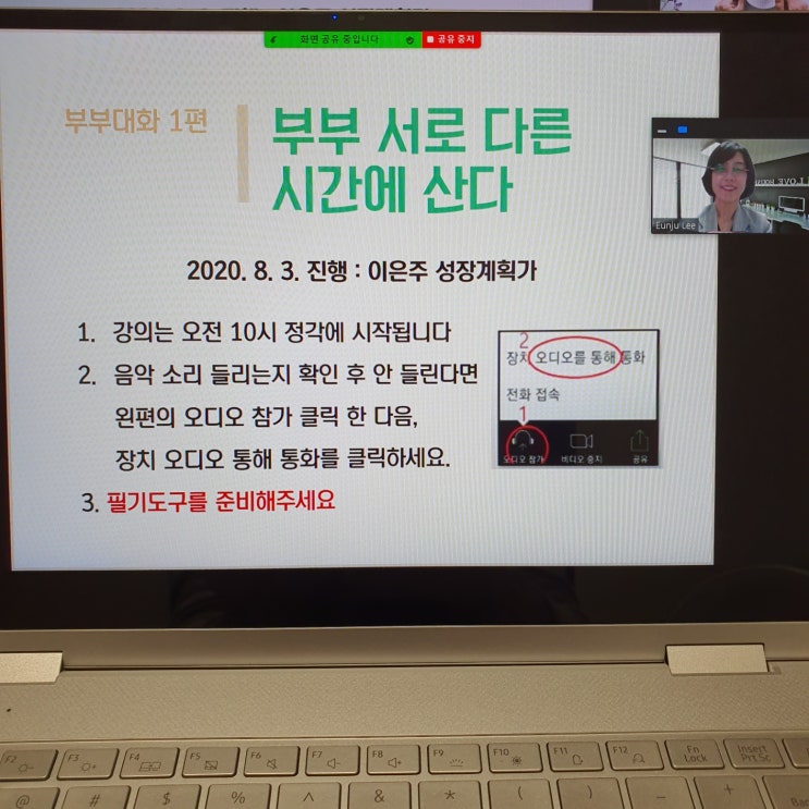  김포교육도서관 부부대화법 7주동안 온라인강의합니다