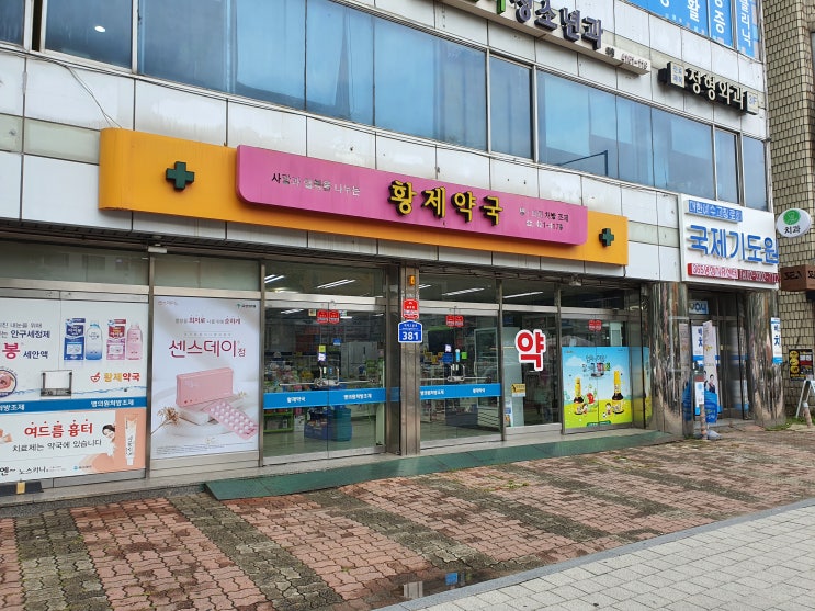  [석촌 황제약국] 굿팜 태블릿 설치완료!