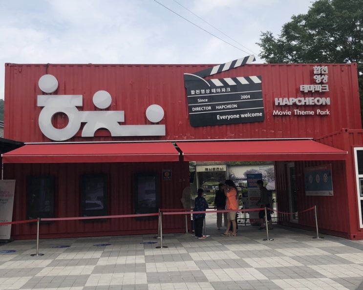 [합천영상테마파크 Part.1] 드라마와 영화속으로! 청와대를 그대로 옮겨놓은 영상테마파크