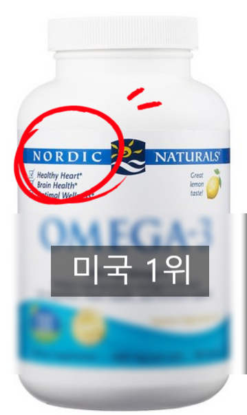  노르딕 오메가3는 비린 트름이 없어요~~!