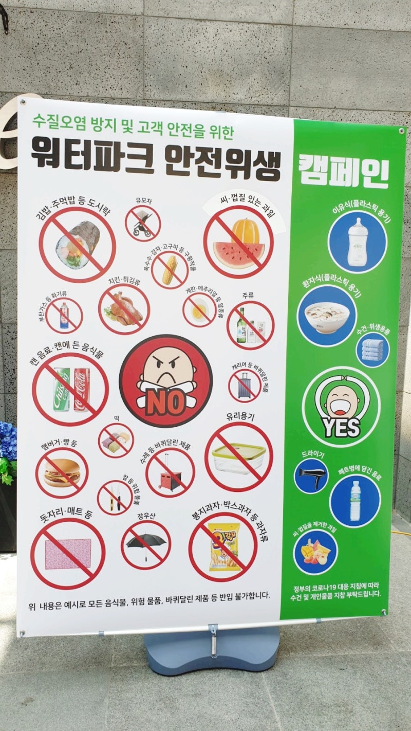 경주 블루원 워터파크 할인 꿀팁! 마스크쓰고 놀아요 : 네이버 블로그