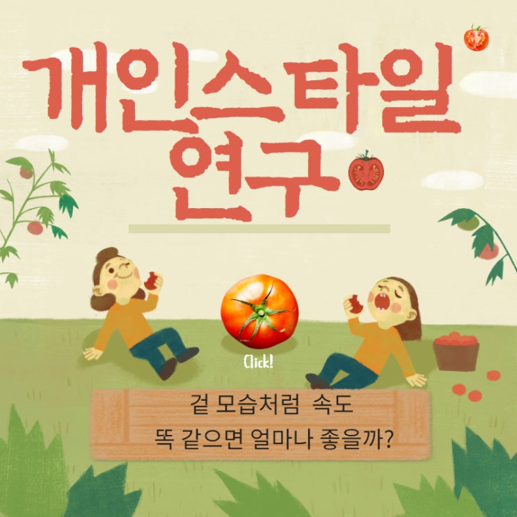 잠실미용학원 에서 본 고객상담 4가지유형 솔루션