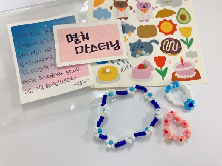  [영니님]이웃 500기념 이벤트 당첨! 그리고 소중한 선물 핸드메이드 비즈팔찌&반지