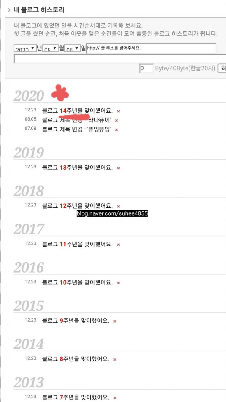  포스팅 광고로 수익 얻는 "애드 포스트"자세히 알려드릴게요_