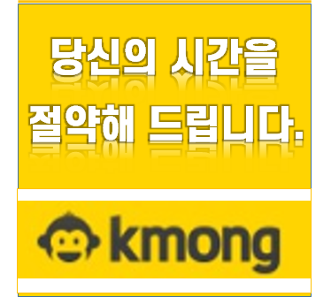  [크몽] 크몽 가입 쿠폰 및 회원가입 안내