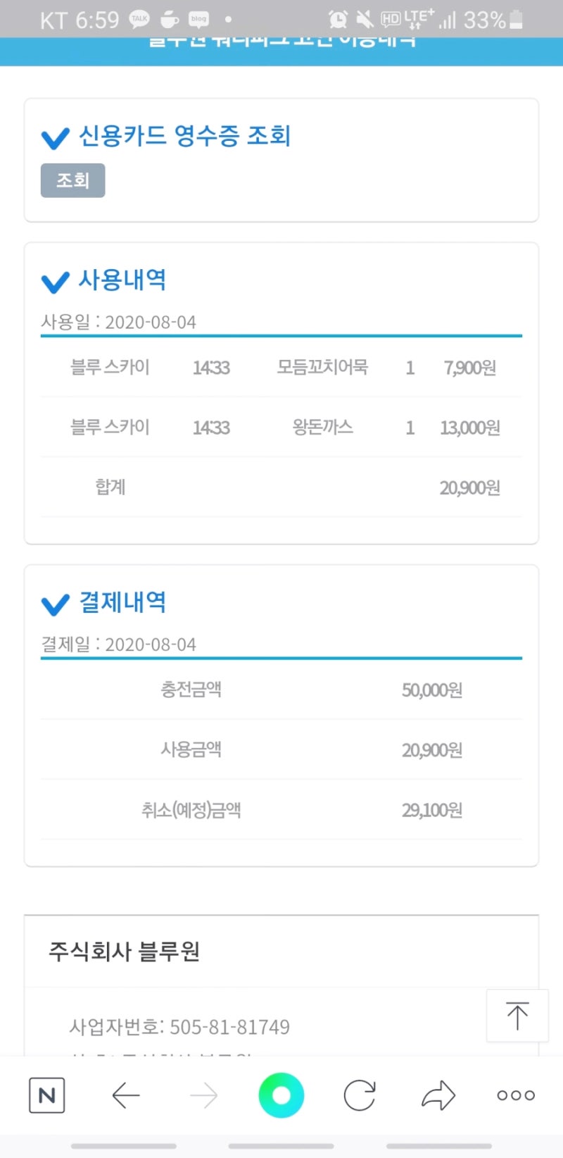 경주 블루원 워터파크 할인 꿀팁! 마스크쓰고 놀아요 : 네이버 블로그