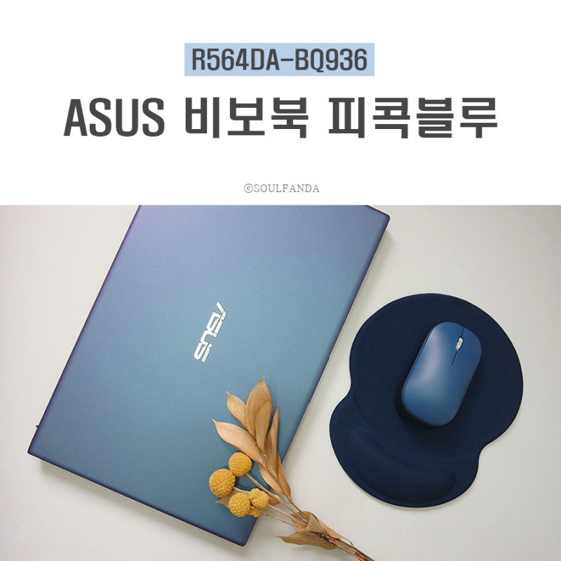 에이수스 비보북 15인치 가성비 노트북 후기