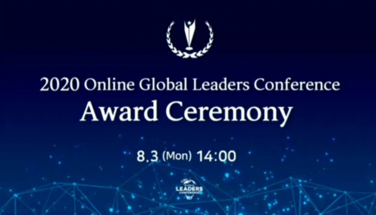 유니브리더스, '온라인 글로벌 리더스 컨퍼런스' 17일간의 긴 여정이 마무리되다!