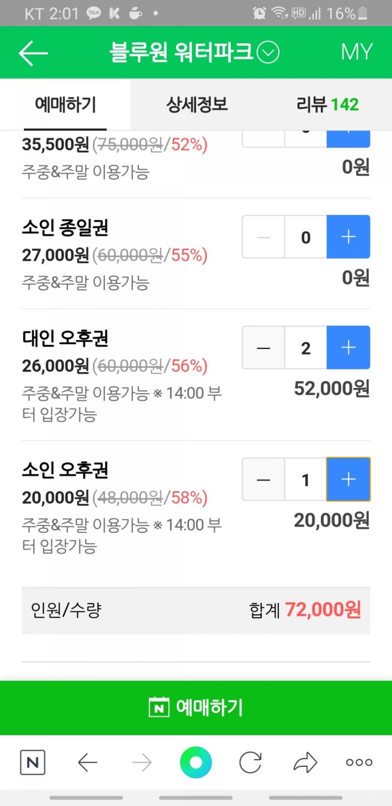 경주 블루원 워터파크 할인 꿀팁! 마스크쓰고 놀아요 : 네이버 블로그