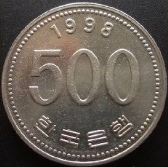 희귀동전 10원,500원 년도와 가치는? 최신판! : 네이버 블로그