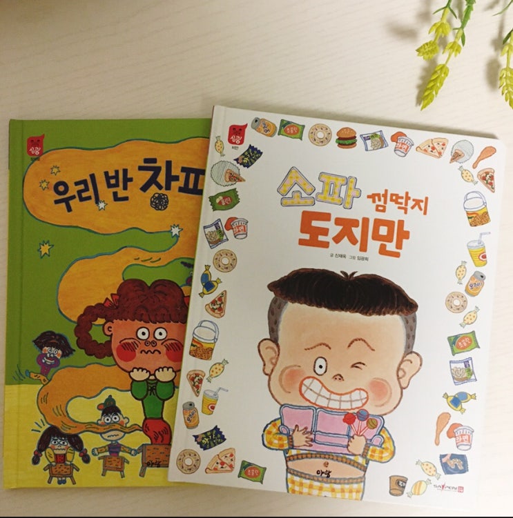  유아 인성동화] 아람 심쿵 우리 아이 첫 인성책으로 구매한 리얼 후기!