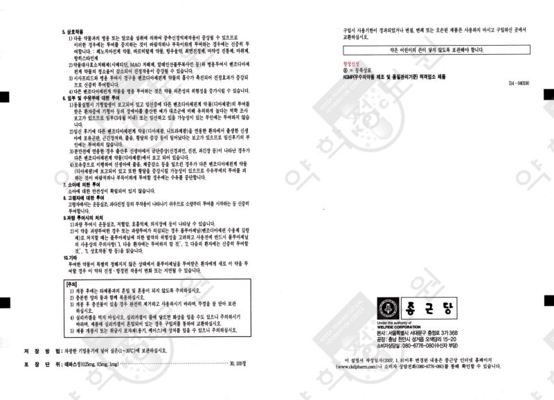 신경안정제 벤조디아제핀 - 데파스 (성분명: 에티졸람, Etizolam) : 네이버 블로그 신경안정제 벤조디아제핀 - 데파스 (성분명: 에티졸람, Etizolam) : 네이버 블로그