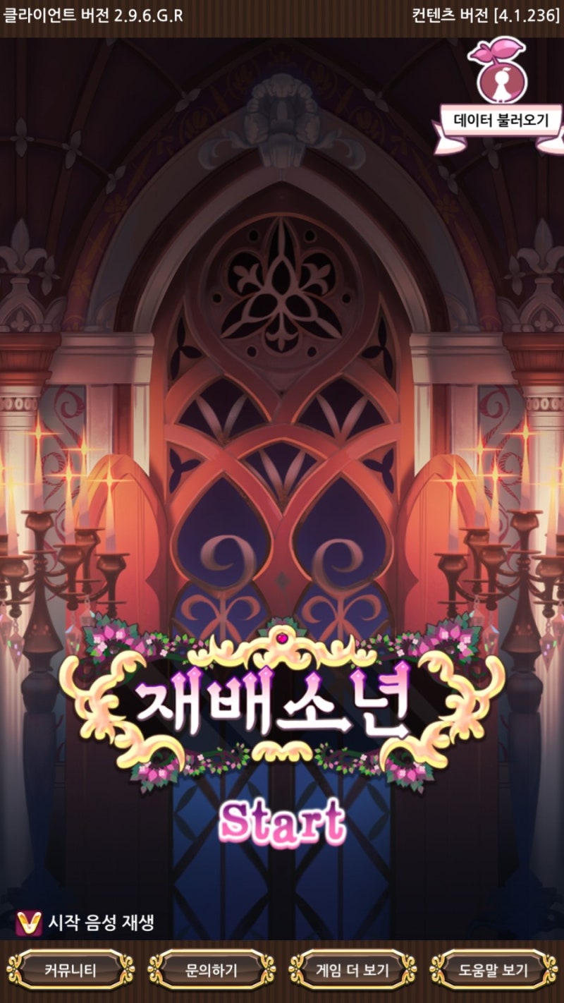 재배소년 플레이 후기 : 네이버 블로그