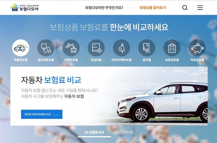 올해 차보험료 3%대 올린다더니…10% 넘는 갱신 인상률 속출 올해 차보험료 3%대 올린다더니…10% 넘는 갱신 인상률 속출