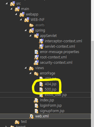  SpringMVC - Error Page  만들기